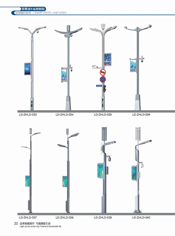 智能路灯