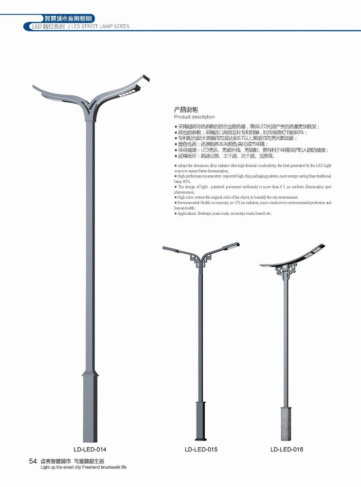 LED道路灯