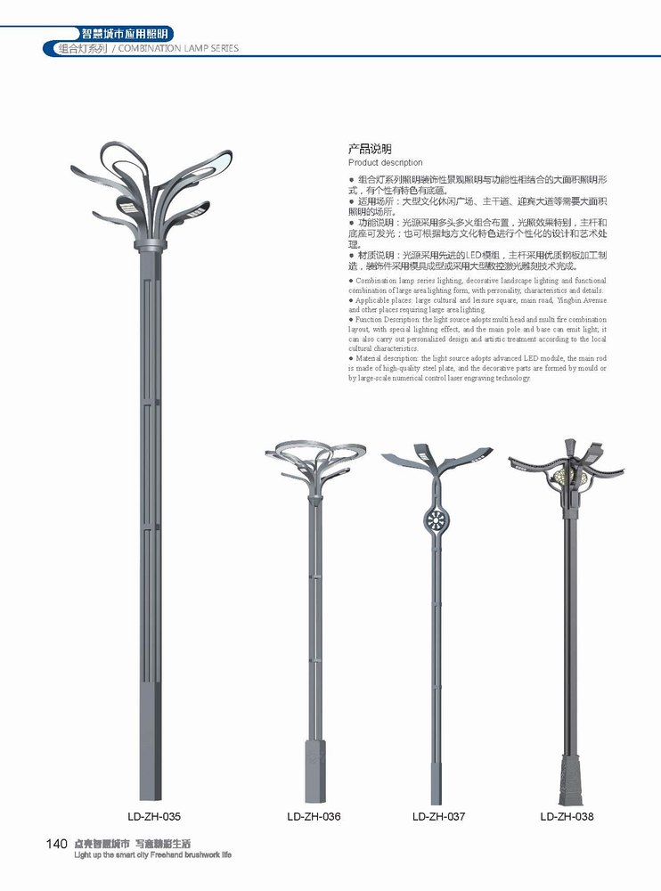 组合灯