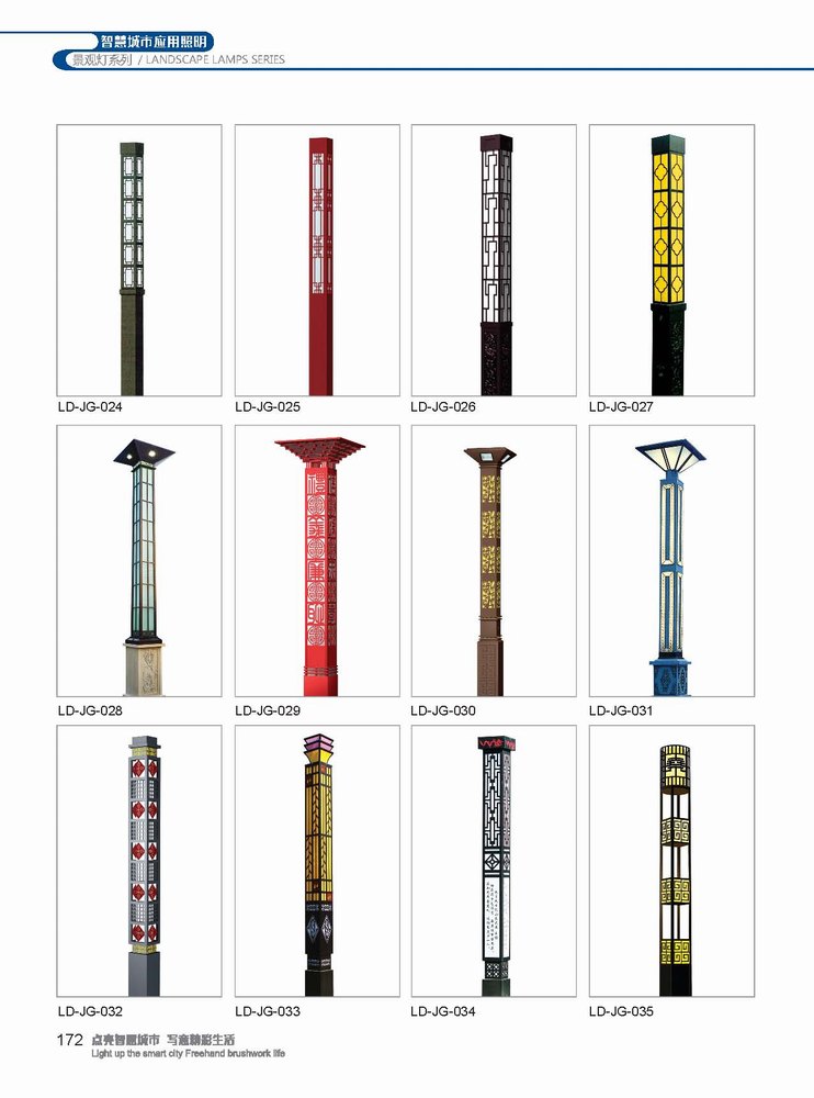 景观灯
