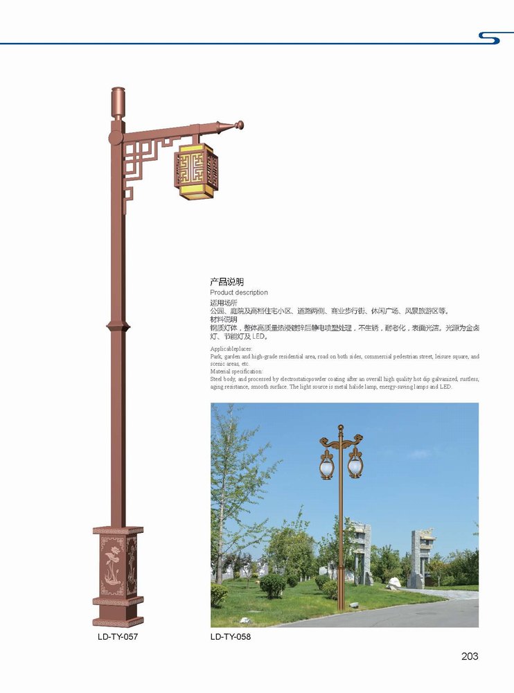 庭院灯