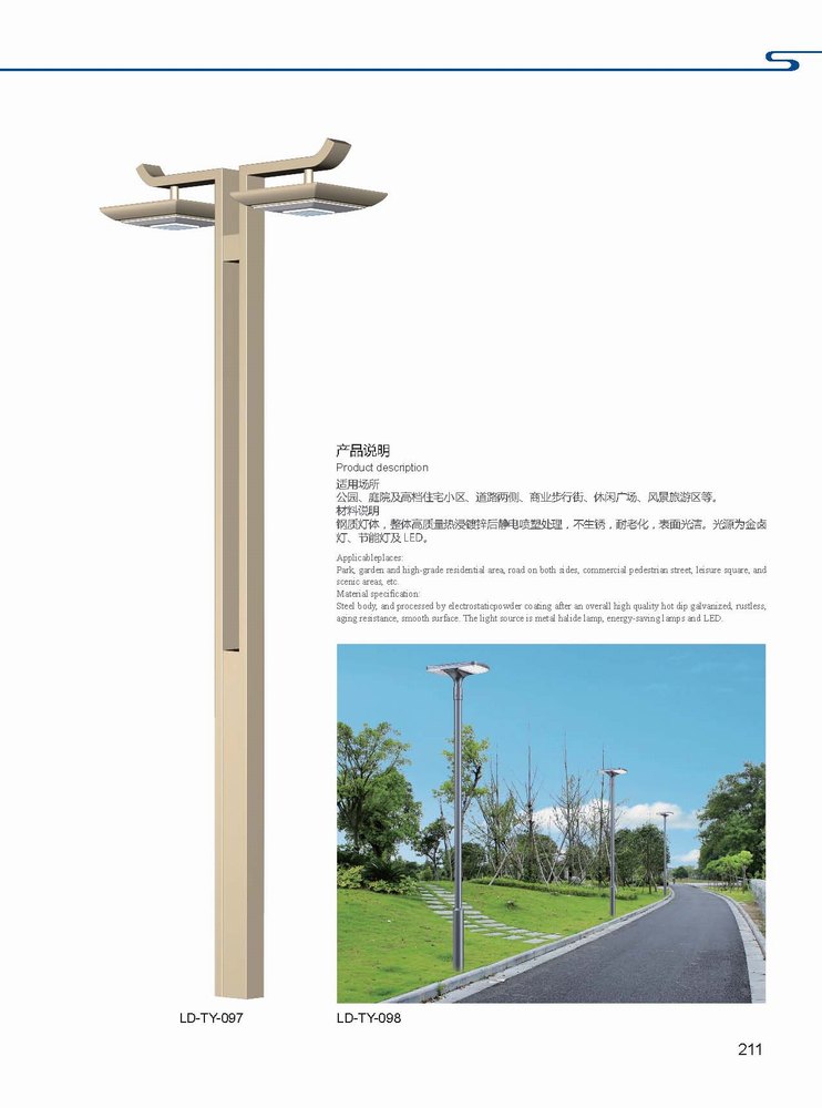 庭院灯