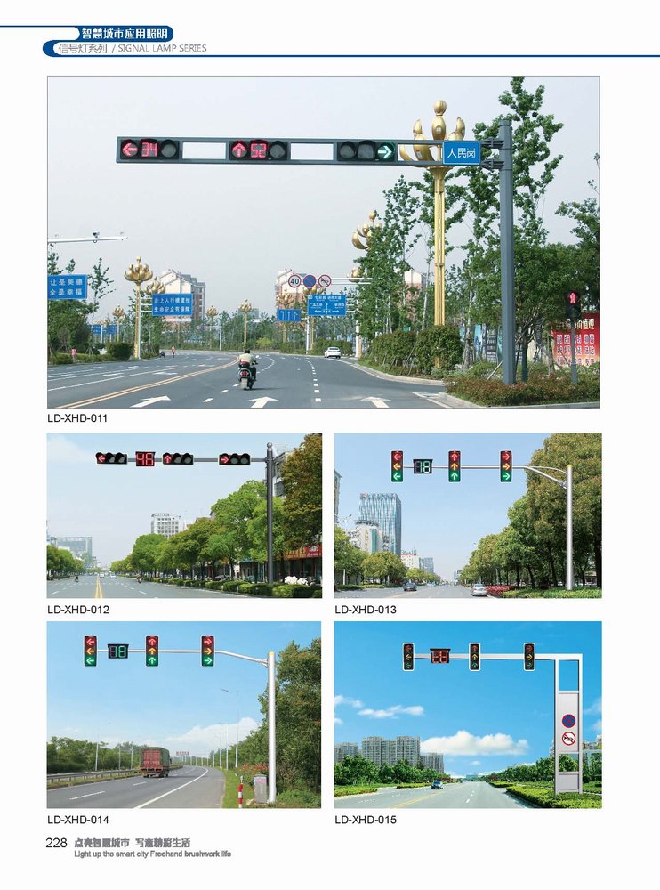 信号灯