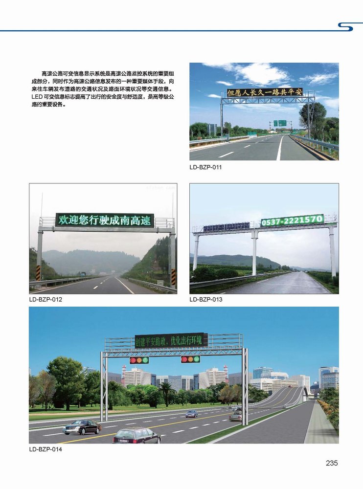 信号灯